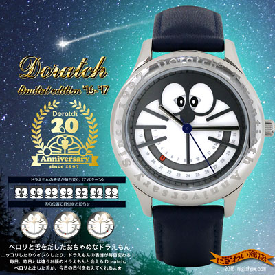 Doratch / ドラッチ '16-'17 リミテッドエディション Perori / ペロリ ドラえもん 腕時計 Doratch / ドラッチ '16-'17 リミテッドエディション Perori / ペロリ ドラえもん 腕時計