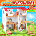 それいけ!アンパンマン たのしいパンこうじょうハウス
