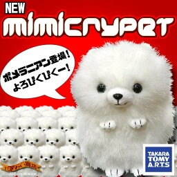 MimicryPet ミミクリーペット ポメラニアン