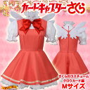 カードキャプターさくら さくらのコスチューム クロウカード編 M
