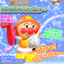 【在庫アリ】【送料380円】お風呂用おもちゃ 『 アンパンマン クルクルふろっピュー 』【 消防士 になった アンパンマン が お 風呂 で 水鉄砲 みたいにお水をぴゅっぴゅっ♪と 水遊び ☆ くるくる ふろっぴゅー ☆】【RCP】