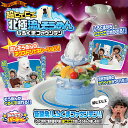 【在庫アリ】【送料380円】『 超ヒエヒエ 北極流しそうめん しろくまファウンテン 』 【 流し ソーメン の新スタイル! 食のエンターテイメント クッキングトイ ! 】【 誕生日 プレゼントに】【 シロクマ 流しそうめん機 】【RCP】