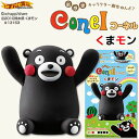 【在庫アリ】【送料380円】おちゃっぴ粘土 conel コーネル くまもん が作れるセット だもん！！☆レシピ付き【 カラフルな ねんど メイキングトイ で　くまモン を作ろう！ 】【 誕生日 プレゼントに】