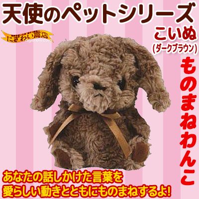 【在庫アリ】【送料350円】天使のペットシリーズ