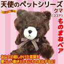 【在庫アリ】【送料350円】天使のペットシリーズ
