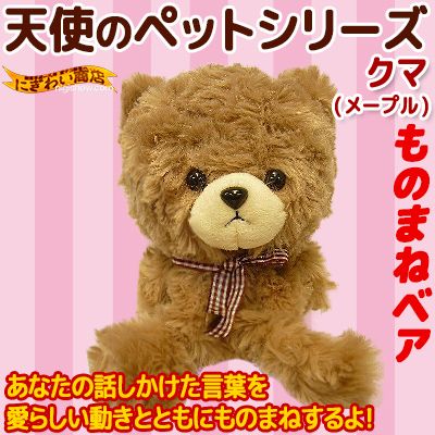 【在庫アリ】【送料350円】天使のペットシリーズ