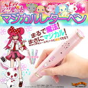 【在庫アリ】【送料無料】 レディ ジュエルペット マジカルレターペン ( パールピンク )【 シール や ノート に声を 録音 できる ジュエルポッドダイアモンドプレミアム やJSポッド に続く 新しい コミュニケーションツール 】【RCP】【クリスマス プレゼントに】