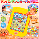【在庫アリ】【送料380円】『 アンパンマン カラーパッド ミニ 』【 アンパンマン がしゃべるよ!タブレットおもちゃ ゆびさき遊び 知育玩具 】【RCP】【クリスマス プレゼントに】