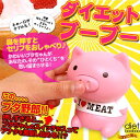 〔予約:3月末〜4月上旬頃〕【送料380円】ぶひぃ