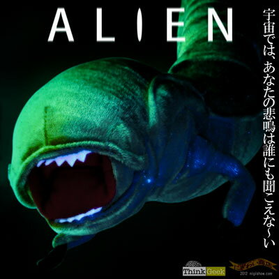 〔在庫アリ!〕エイリアンベンタブルぬいぐるみ★1:1スケールの巨大『チェストバスター』!【映画Alienの可愛いヌイグルミがでたよ♪】