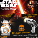 スターウォーズ STAR WARS フォースの覚醒 BB-8 シューター (仮)