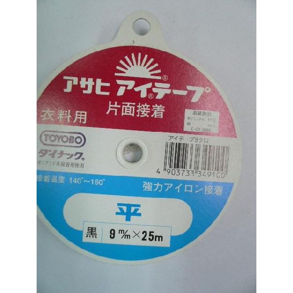 アサヒ　アイテープ　平テープ　15mmX25m　白