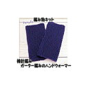 秋冬毛糸 ハマナカ アメリーで編む棒針編みの編み物キットガー...