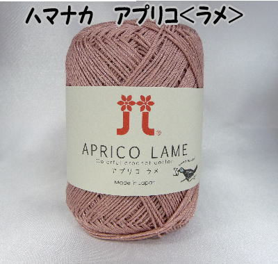 春夏毛糸 ハマナカ アプリコラメColorful Crochet Cottn Lame【中細/サマー...:keitomiimi:10000295