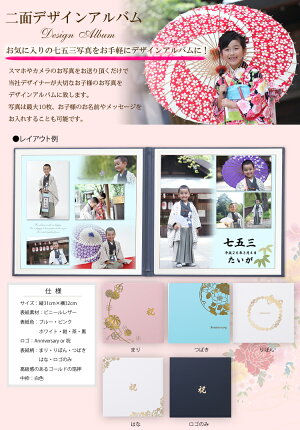 写真台紙2面【結婚お祝い両親用親戚プレゼントベビー成人式】50%OFF
