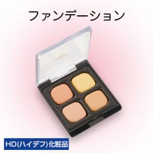 ミツヨシ　みつよし 三善シャレナ　カバーファンデーションアソート（化粧品 舞台化粧品 日本…...:kelly02:10001004