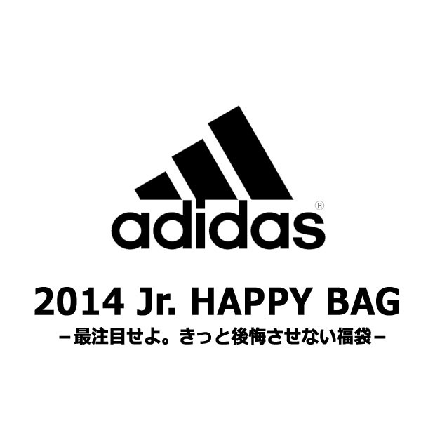 ジュニア adidas 2014 福袋　サッカーフットサルウェアーspecial-0118★再入荷予約★数量限定★福袋特別送料込★　