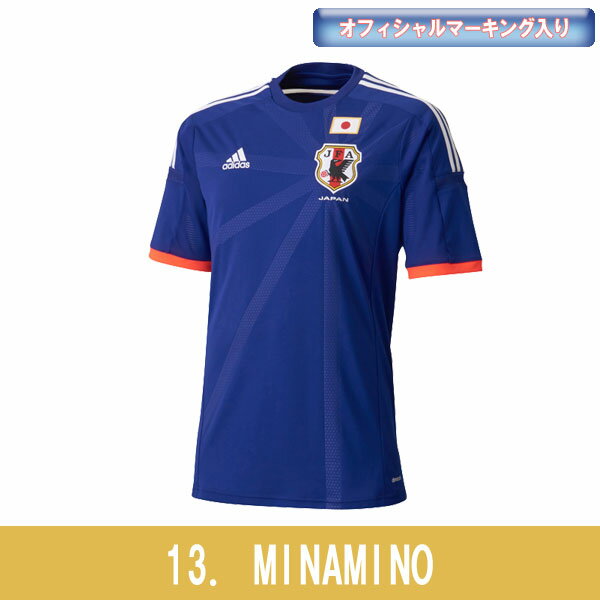 日本代表 2014 ホーム レプリカ半袖ユニフォーム　13.南野拓実　【adidas|アデ…...:kemari87:10029878