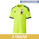 ジュニア 日本代表 2014 アウェイ 半袖レプリ