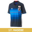アディダス サッカー日本代表 2016 ホーム レプリカユニフォーム 半袖 KIDS 17.長谷部誠 【adidas|アディダス】サッカー日本代表ジュニアレプリカウェアーaan13-aa0312-17-h