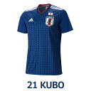 アディダス サッカー日本代表 2018 ホーム レプリカユニフォーム 半袖 21.久保建英 cv5638 【adidas|アディダス】サッカー日本代表レプリカウェアーdrn93-21-kubo
