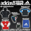 ★数量限定★　ジュニア アディダス福袋　【adidas|アディダス】サッカージュニアウェアー【福袋2010】