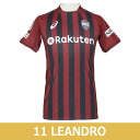 ヴィッセル神戸 2017 ホーム 半袖レプリカユニフォーム 11.レアンドロ 【asics|アシックス】クラブチームレプリカウェアーxs009x-vk23-11-l