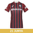 ヴィッセル神戸 2017 ホーム 半袖レプリカユニフォーム 21.田中順也 【asics|アシックス】クラブチームレプリカウェアーxs009x-vk23-21-j