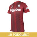 ヴィッセル神戸 …