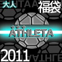 アスレタ 2011 福袋　サッカーフットサルウェアーsp-038★先行予約★送料無料★　