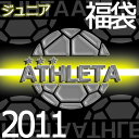 アスレタ 2011 ジュニア福袋　サッカーフットサルウェアーsp-039★先行予約★送料無料★　