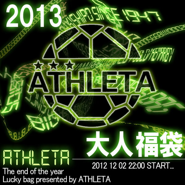 アスレタ 2013 福袋　サッカーフットサルウェアーsp-053★期間限定!!5250円以上お買上で送料無料★★先行予約★送料無料★　