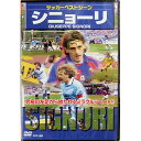 サッカーベストシーンDVD　シニョーリ　【コスミック出版】サッカーシニョーリDVDビデオccp-905