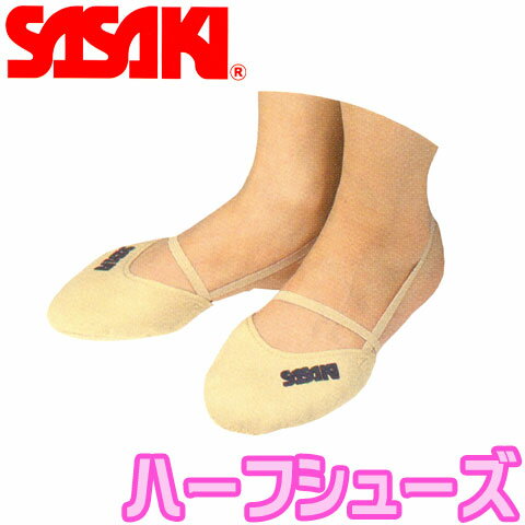 ハーフシューズ ＃147　【SASAKI】　ササキ 新体操シューズh_sasaki_147★15％OFF★　