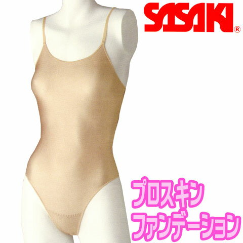 プロスキンファンデーション F−250　【SASAKI】　ササキ インナーh_sasaki_f-250　　プロスキンファンデーション　【SASAKI】ササキ　★10％OFF★　