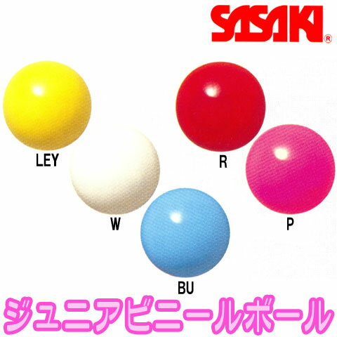 ジュニアビニールボール M−21C　【SASAKI】　ササキ 新体操手具用品h_sasaki_m-21c