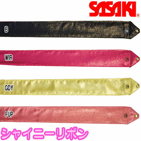 シャイニーリボン M-726　【SASAKI】　ササキ 新体操手具用品h_sasaki_m-726