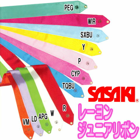 ジュニアリボン MJ−715　【SASAKI】　ササキ 新体操手具用品h_sasaki_mj-715　