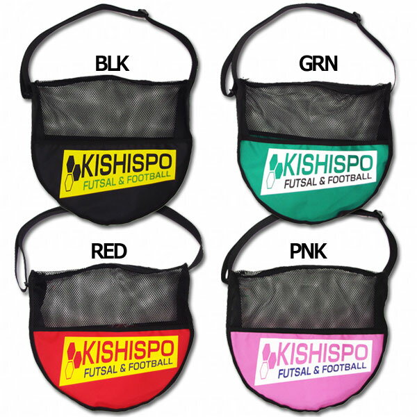 オリジナルボールバッグ 1個入れ　【KISHISPO|キシスポオリジナル】サッカーフットサルアクセサリーバッグkishispoballbag