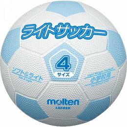 ライトサッカーボール　軽量4号球　【molten|モルテン】サッカーボール4号球lsf4s…...:kemari87:10003322
