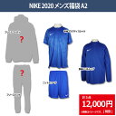 NIKE 2020 メンズ福袋 A2 ブ...