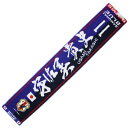 日本代表 タオルマフラー 11.宇佐美貴史 【FLAGS TOWN|フラッグスタウン】サッカーフットサルアクセサリー11-33121