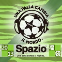 Spazio 2013 福袋　サッカーフットサルウェアーpa-0013★期間限定!!5250円以上お買上で送料無料★★先行予約★送料無料★　