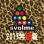 SVOLME 2013 福袋　サッカーフットサルウェアー124-77387★福袋特別送料込★数量限定先行予約★　