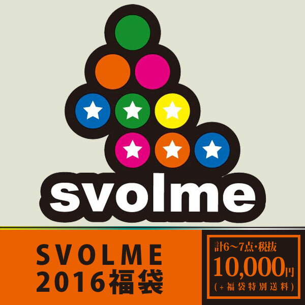 スボルメ 2016 福袋　【SVOLME|スボルメ】サッカーフットサルウェアー154-80599