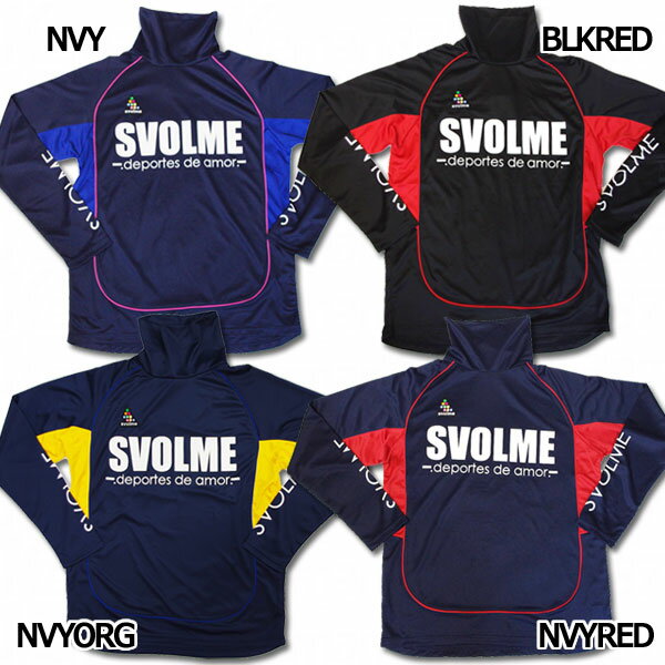 ハイネック長袖プラシャツ　【SVOLME|スボルメ】サッカーフットサルウェアー113-42930★45％OFF★　