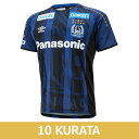 ガンバ大阪 2019 ホーム 半袖レプリカユニフォーム 10.倉田秋 【UMBRO|アンブロ】ク