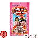 【送料無料メール便】沖縄ポークジャーキー 25g×2袋