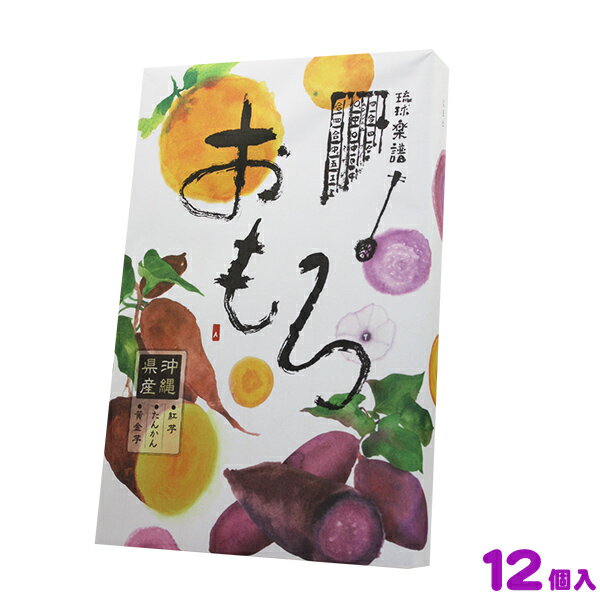 おもろケーキ（紅芋・たんかん・黄金芋） 12個入　│沖縄お土産 おみやげ 紅芋のお菓子 フ…...:ken-oki:10001497