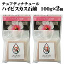 【送料無料メール便】チュフディナチュール ハイビスカス石鹸 100g×2個